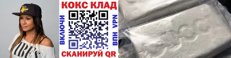 Кокаин 97%  Ессентукская 