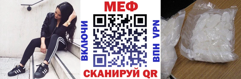МЕФ mephedrone  Ессентукская 