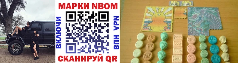 Марки 25I-NBOMe 1,5мг  купить  цена  Ессентукская 
